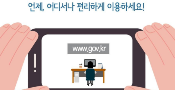  전입신고 - 인터넷 신고 방법 인터넷신고하는법