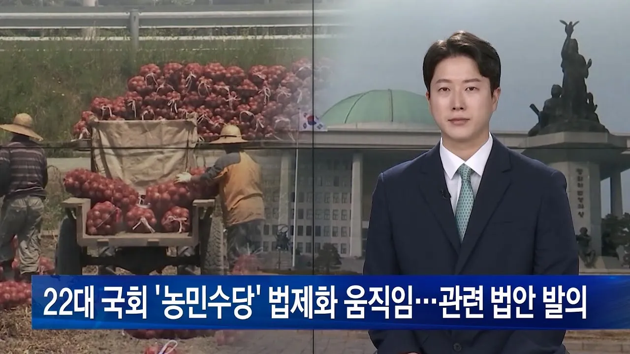 농민수당 자격 지급시기 신청기간 사용처 신청자격_7