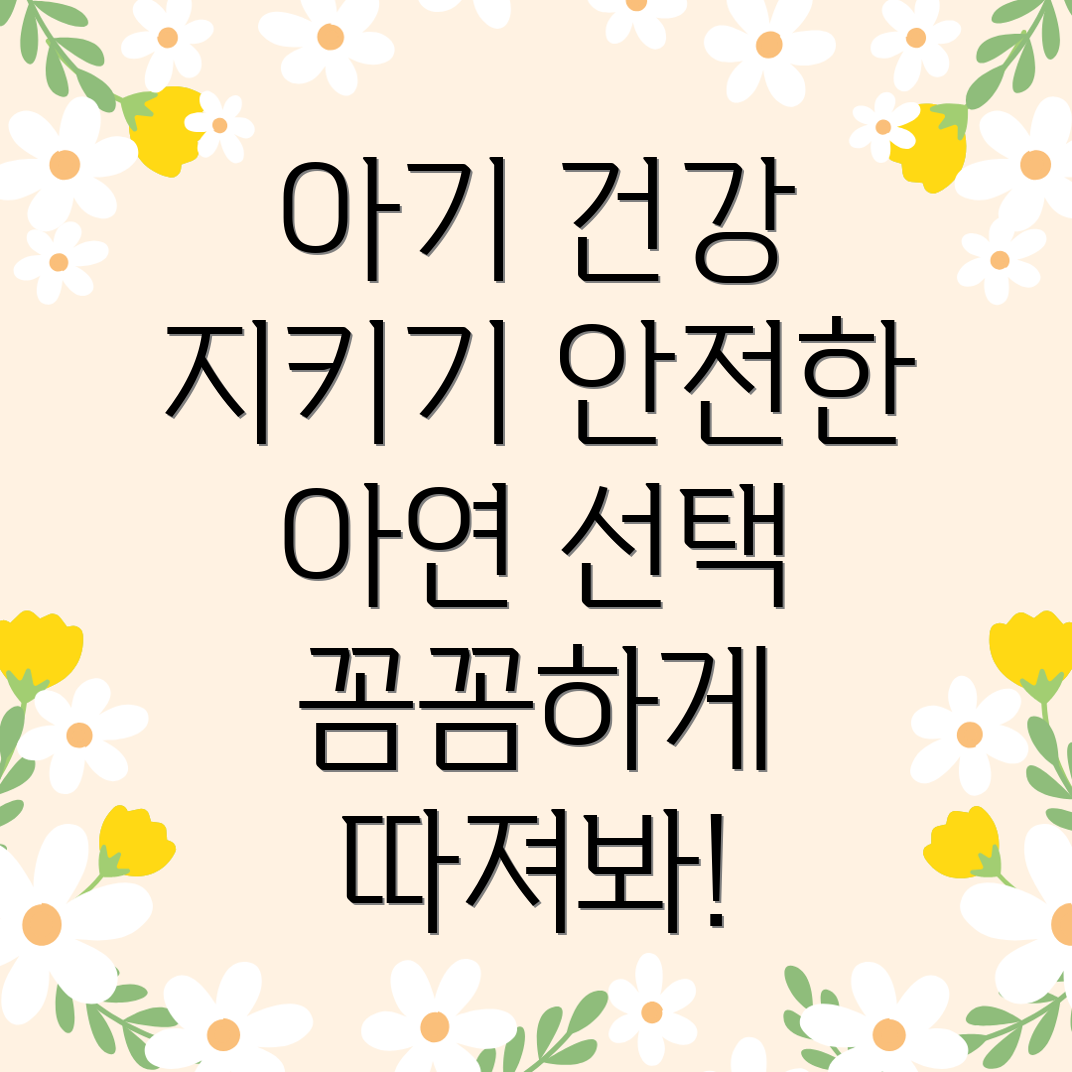 아연 보충제