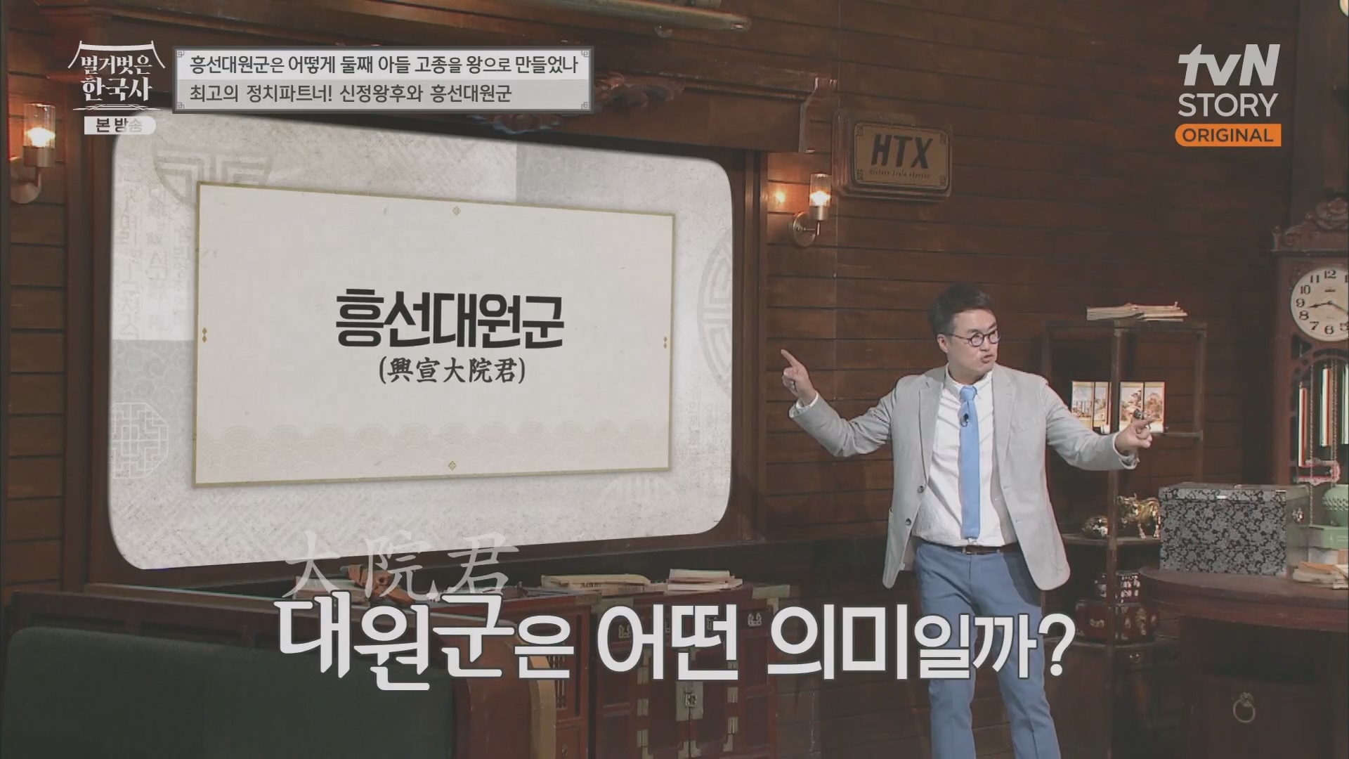 벌거벗은 한국사.E52.230419p.H264-F1RST.mp4_20231209_173548.210.jpg