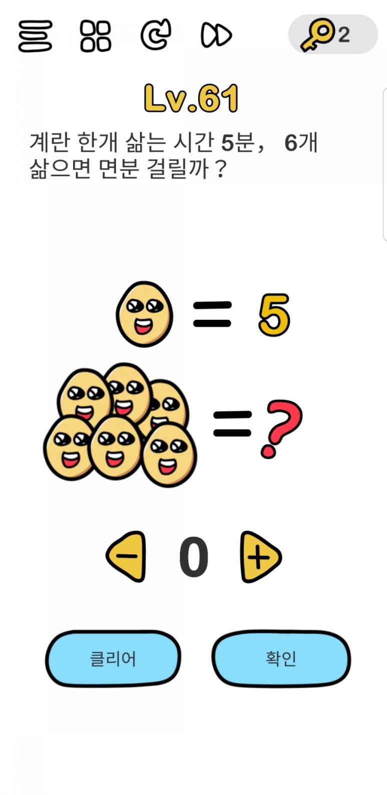  브레인 아웃(brain out) 공략 61~80