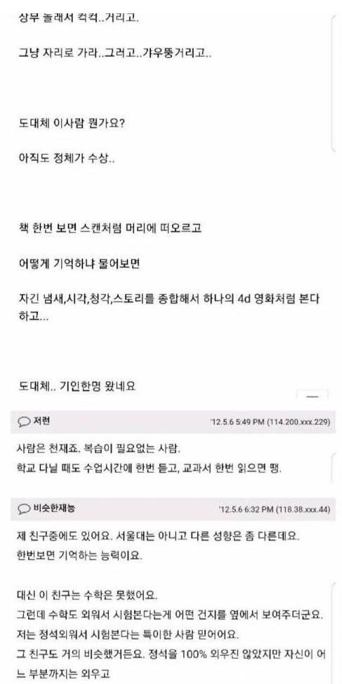 서울대학교 졸업한 회사 후배의 능력…..ㄷㄷ 2