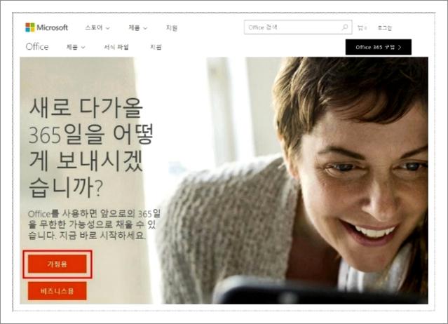 엑셀 다운설치