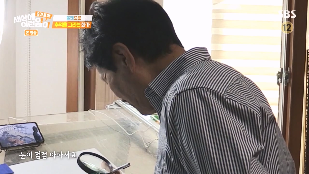 순간포착 세상에 이런일이.E1277.240512p-NEXT.mp4_20240512_151512.045.jpg
