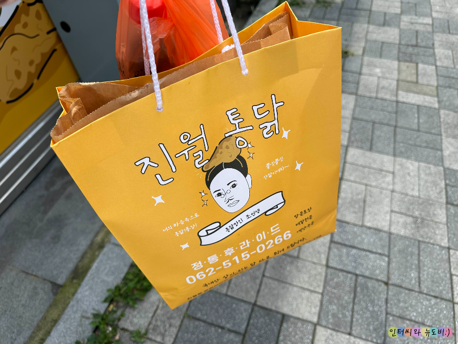 진월통닭 이미지