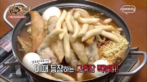  맛있는녀석들 7회 즉석떡볶이 돈가스 맛집