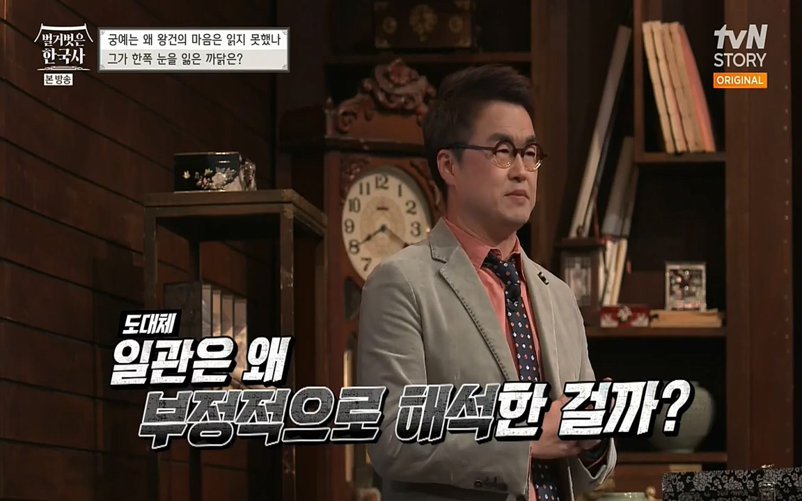 벌거벗은 한국사.E04.220521p-NEXT.mp4_20220622_204408.050.jpg
