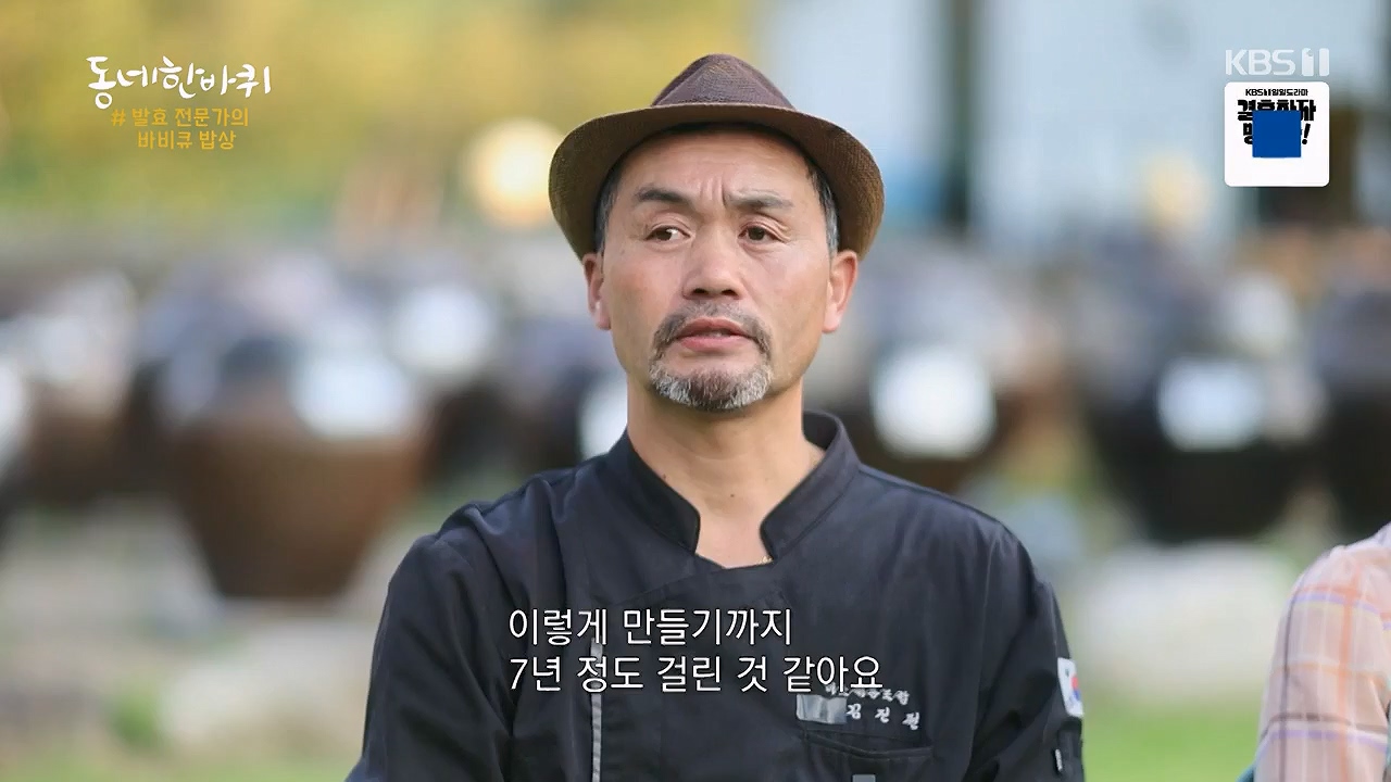 동네 한 바퀴 278회 2024-09-28.mp4_20241002_202203.146.jpg