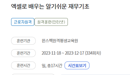 내일배움카드 사용처