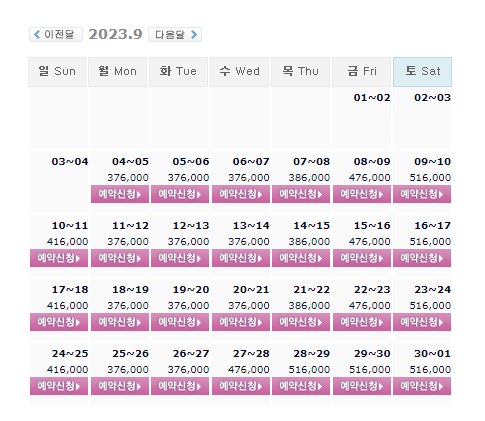 9월&#44; 솔라시도CC 1박2일 골프패키지 가격