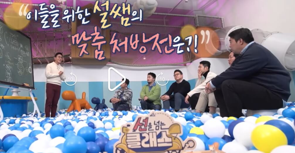 출연자들