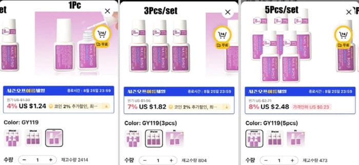 알리네일글루