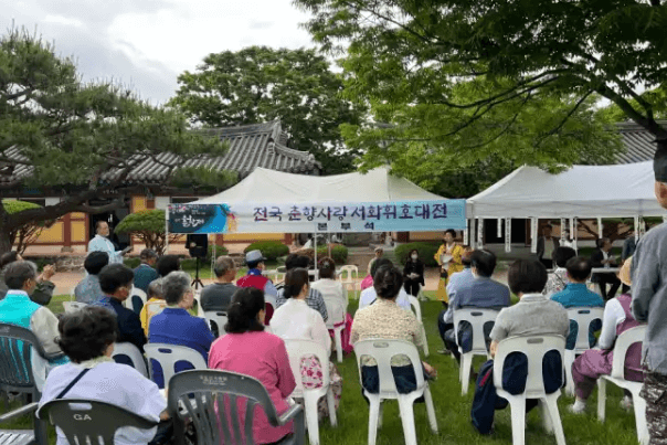 전국 춘향사랑 서화휘호대전