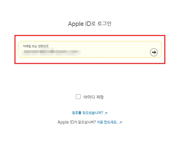애플 아이디로 로그인 하기
