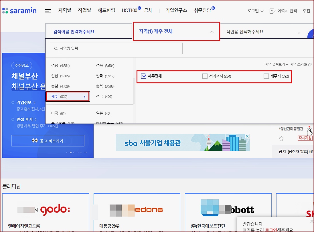 제주 여성인력개발센터 사용방법