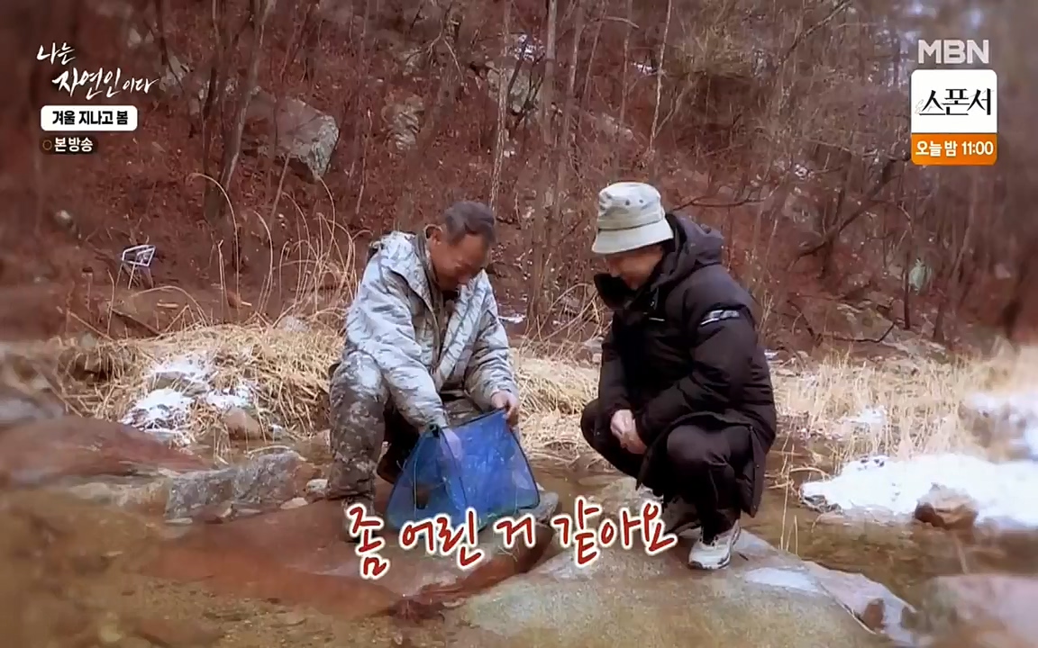 나는 자연인이다.E496.220407p-NEXT.mp4_20220407_175807.833.jpg