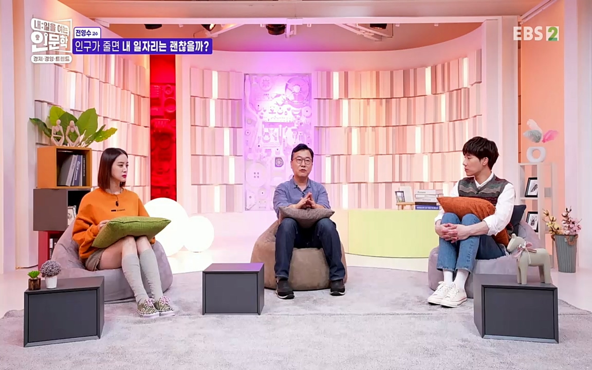 TV - 교육의 중심 EBS인구감소와 일자리의 상관관계.mp4_20220726_204349.870.jpg