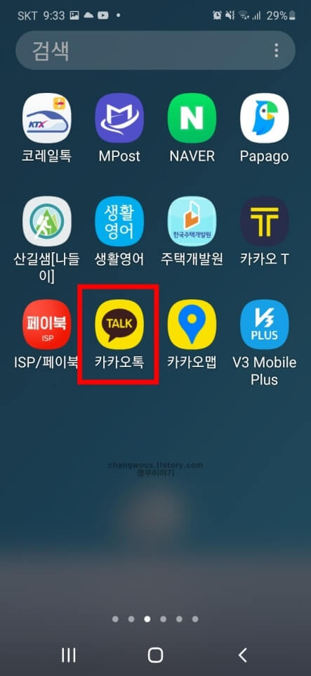 페이스톡 하는방법