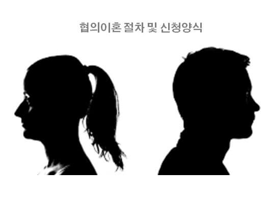  협의이혼서류 양식