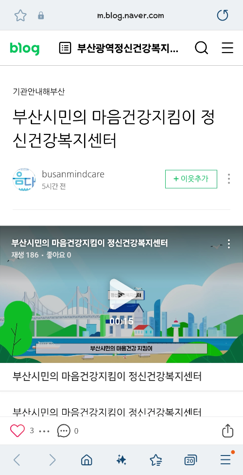 캐시워크-돈버는퀴즈-보건복지부-부산-정신건강복지센터