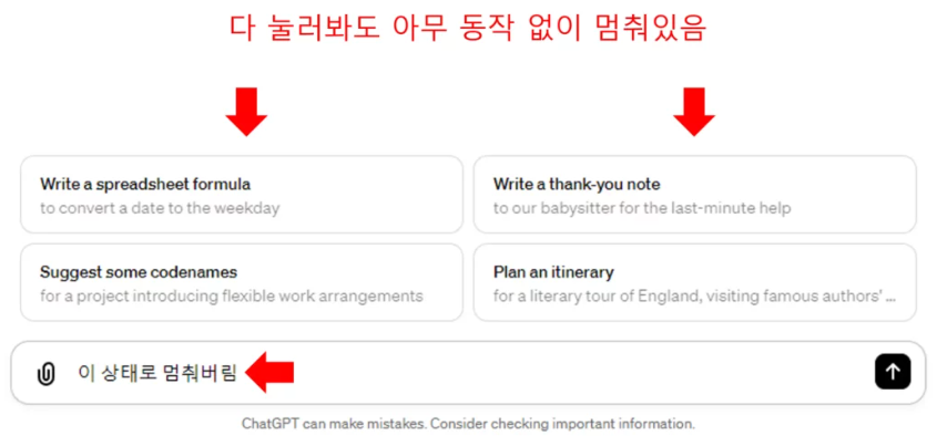 챗GPT(ChatGPT) 오류 해결: 사용자가 알아야 할 효과적인 방법들