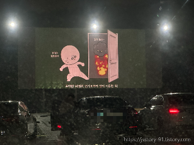 부산 영도 자동차극장