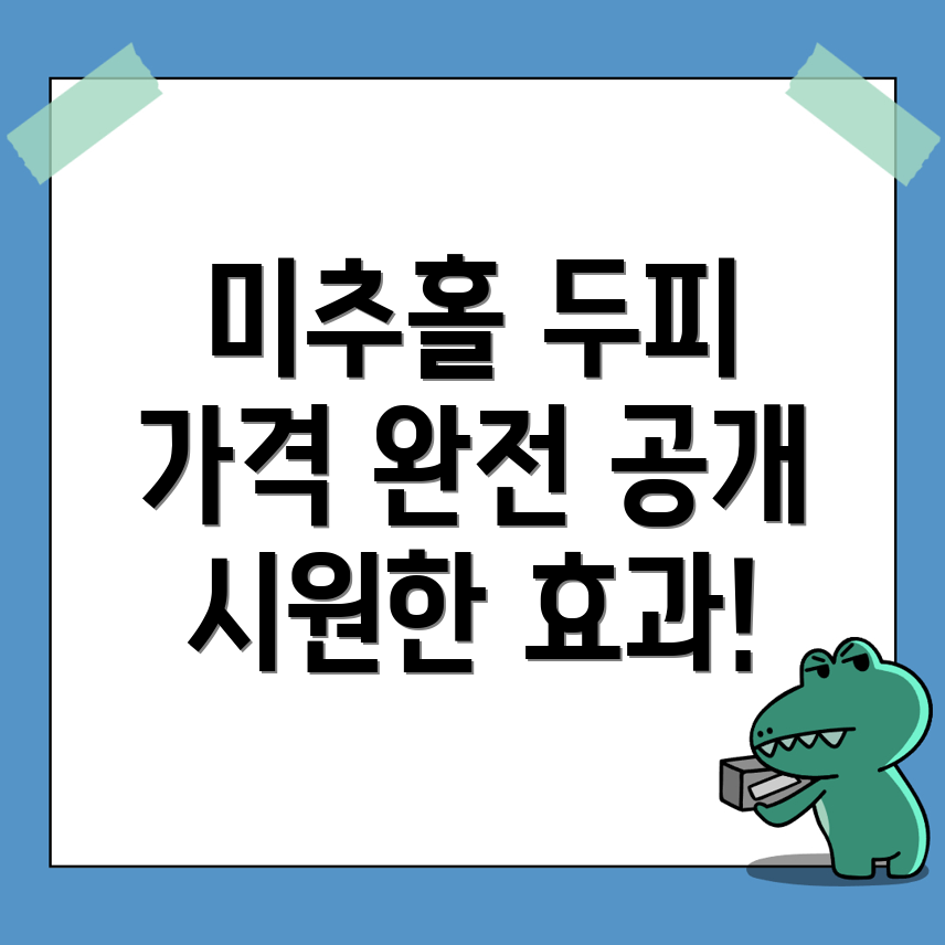 두피클리닉