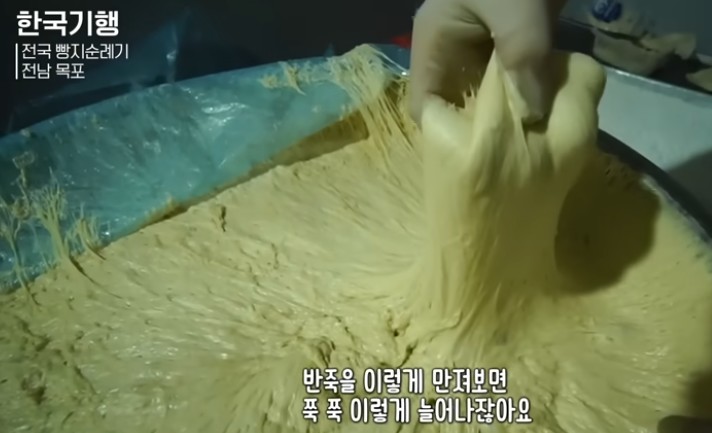술빵-반죽