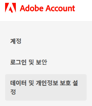 Stock.adobe.com 어도비 스톡 탈퇴 방법 안내