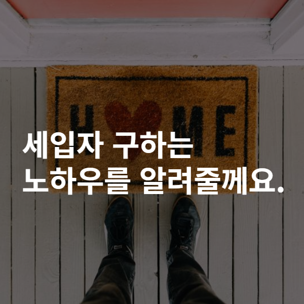 월세구하기