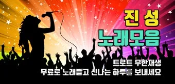 노래 무료 다운로드 가능한 사이트 모음 및 이용법_19