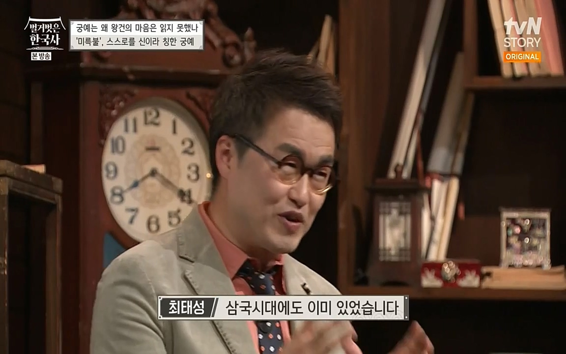벌거벗은 한국사.E04.220521p-NEXT.mp4_20220622_210438.315.jpg