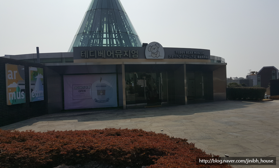  전국 여행 9일차 - 제주도 (3/5) 제주도 테디베어 박물관