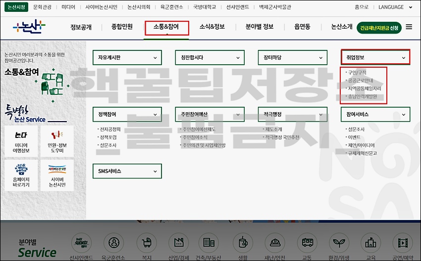 논산 구인구직 일자리 정보