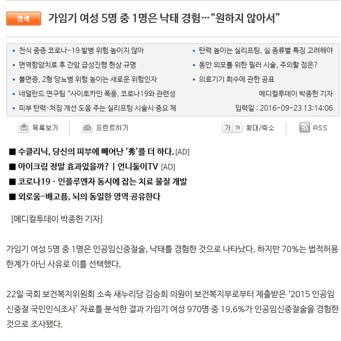  내 여친 낙태유무 확인법