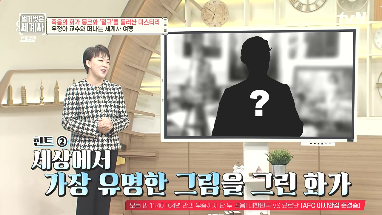 벌거벗은 세계사.E137.240207p-NEXT.mp4_20240729_200354.270.jpg