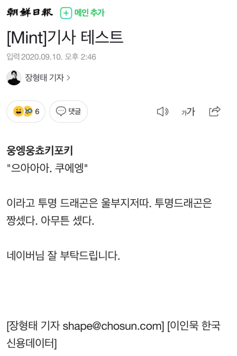  업무에 미추어버린 기자