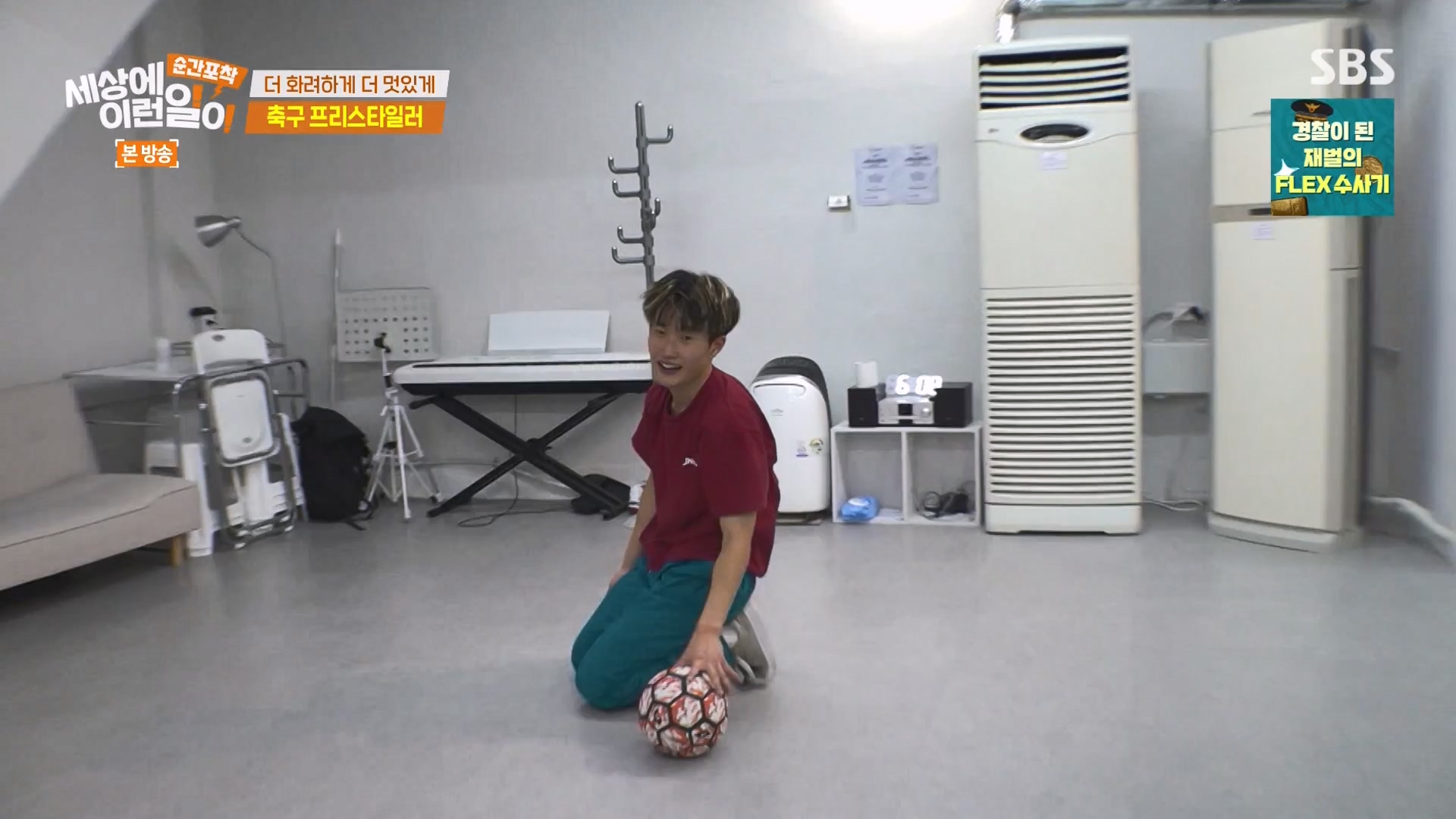 순간포착 세상에 이런일이.E1261.240120p-NEXT.mp4_20240121_133929.230.jpg