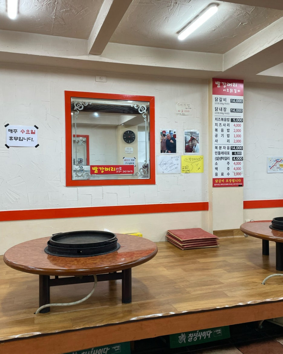 빨강머리이모닭갈비 이미지
