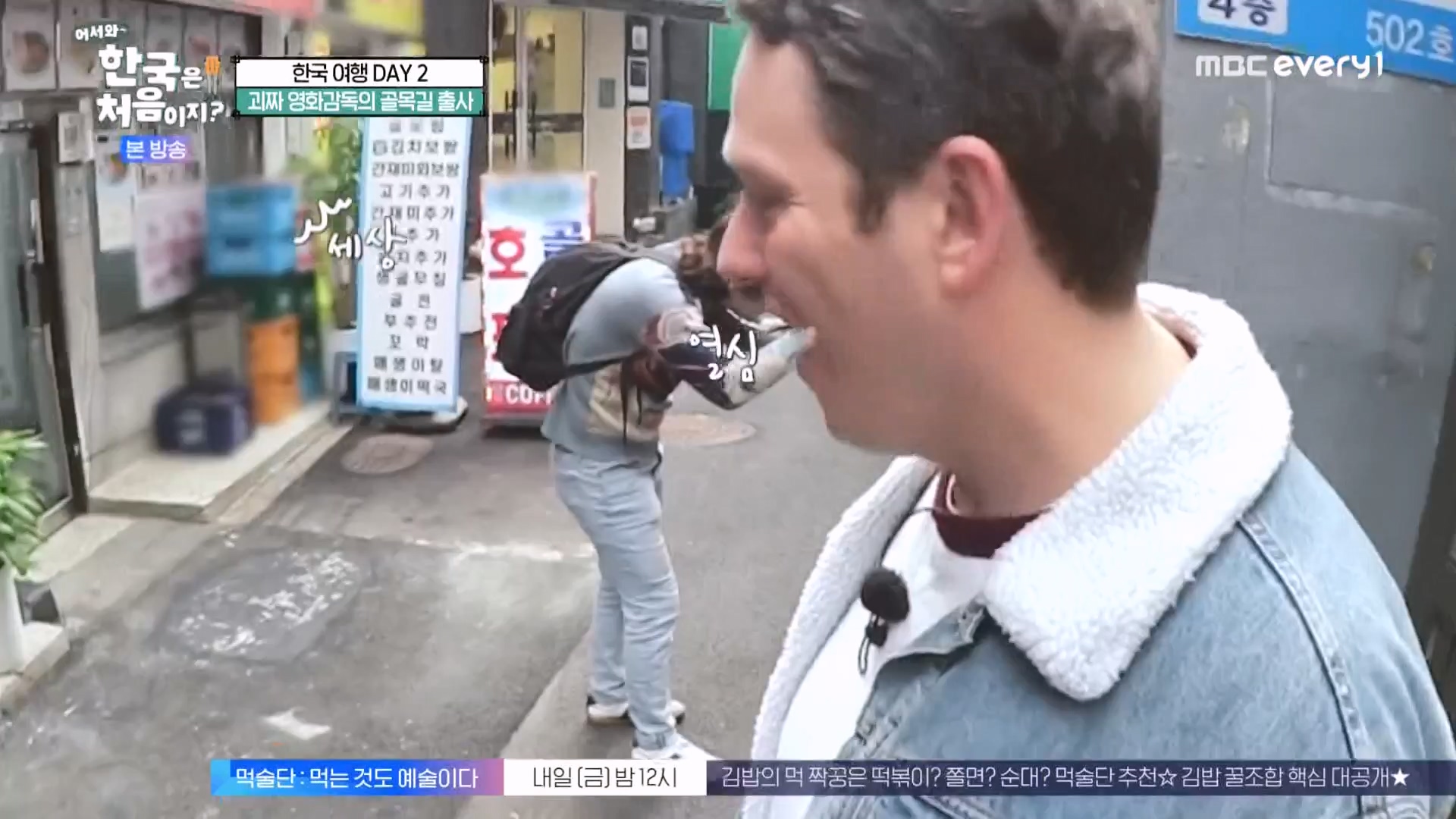 어서와 한국은 처음이지 시즌2.E294.231221p-NEXT.mp4_20231222_210527.889.jpg