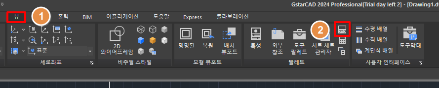 2D 드래프팅 작업공간에서 명령행 켜는 방법