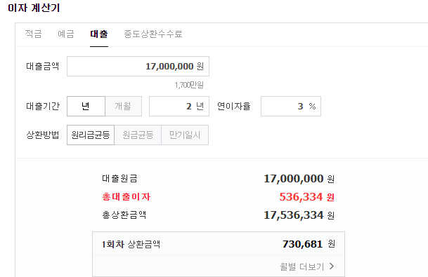 중도금 대출이자 계산을 쉽게 하는 방법 (인덕원자력 SKVIEW) 5