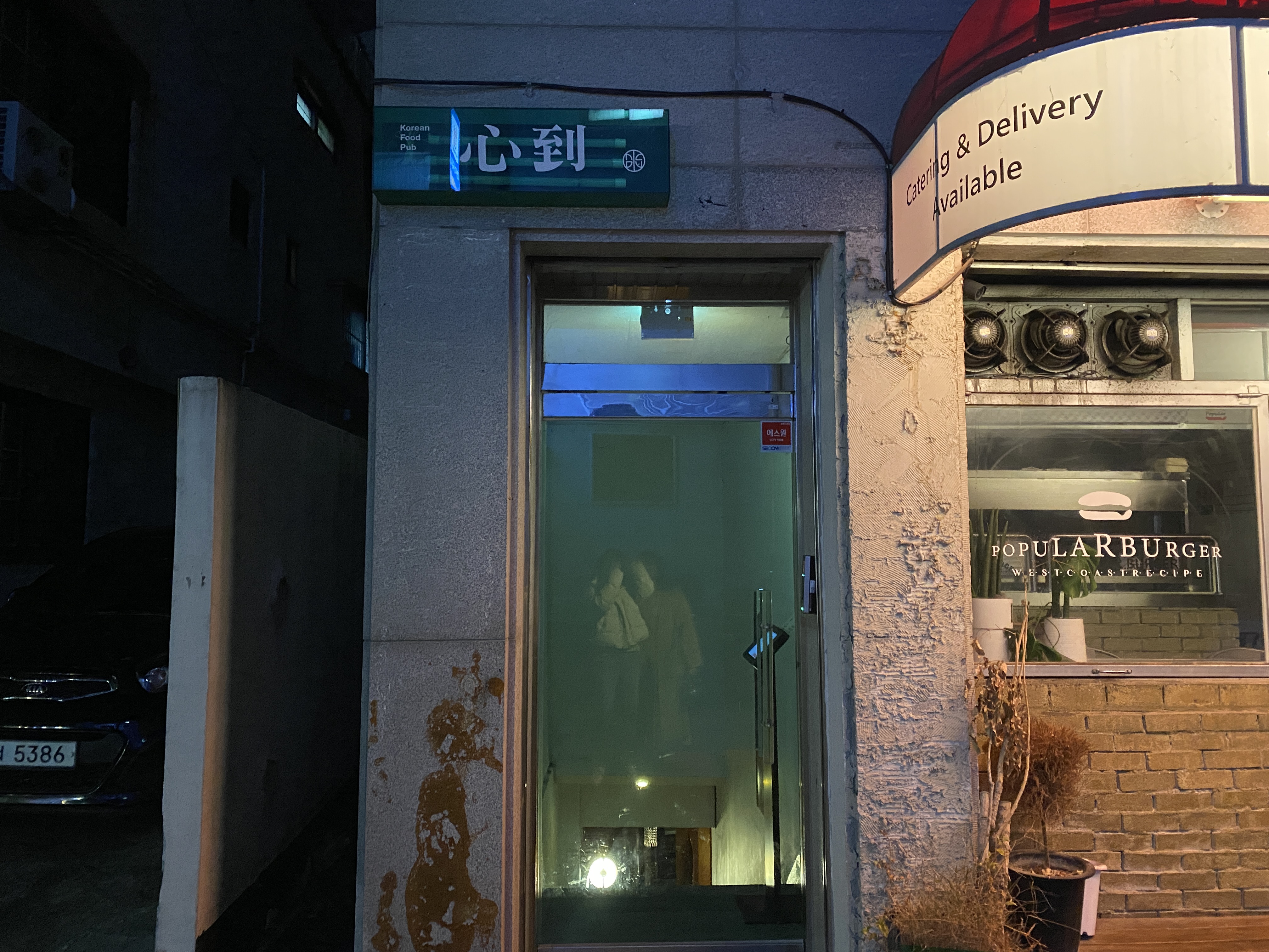 대전 갈마동 심도 心到 분위기 좋은 한식 요리주점 이용후기 +추천메뉴