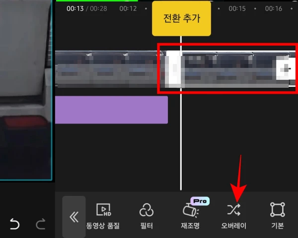 복사-오버레이-처리