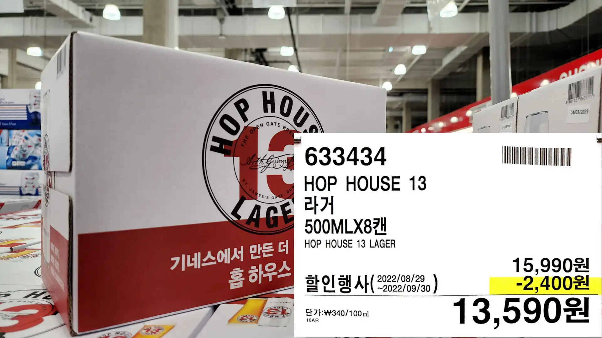 HOP HOUSE 13
2171
500MLX87H
HOP HOUSE 13 LAGER
13&#44;590원