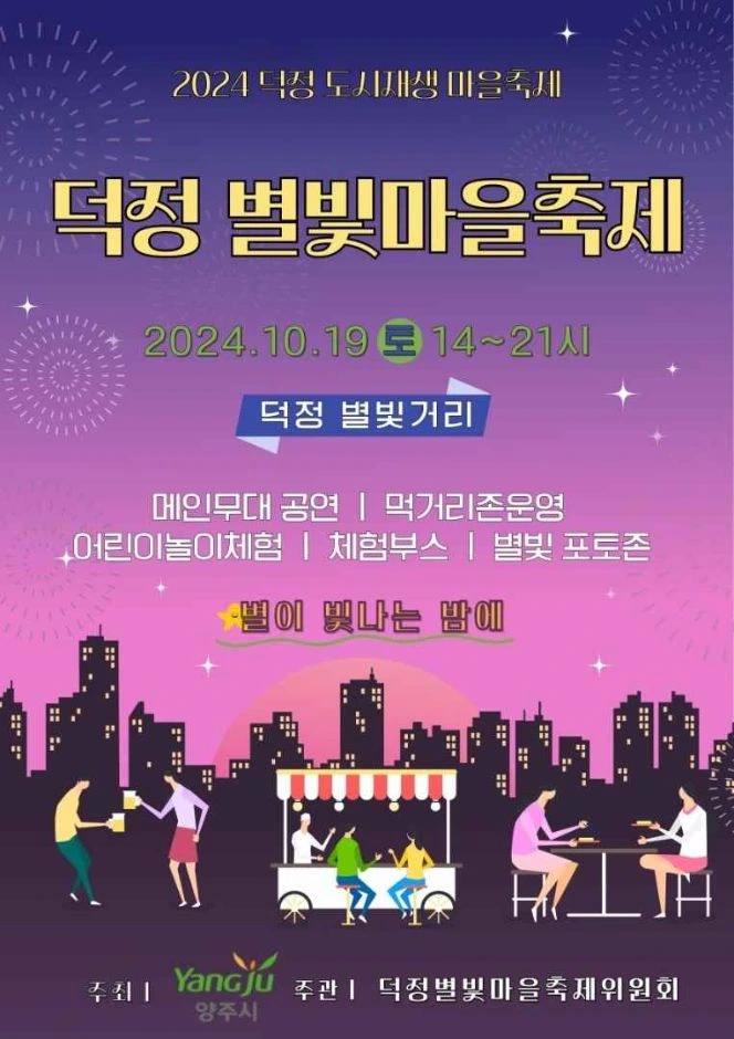 덕정마을관리사회적협동조합 이미지