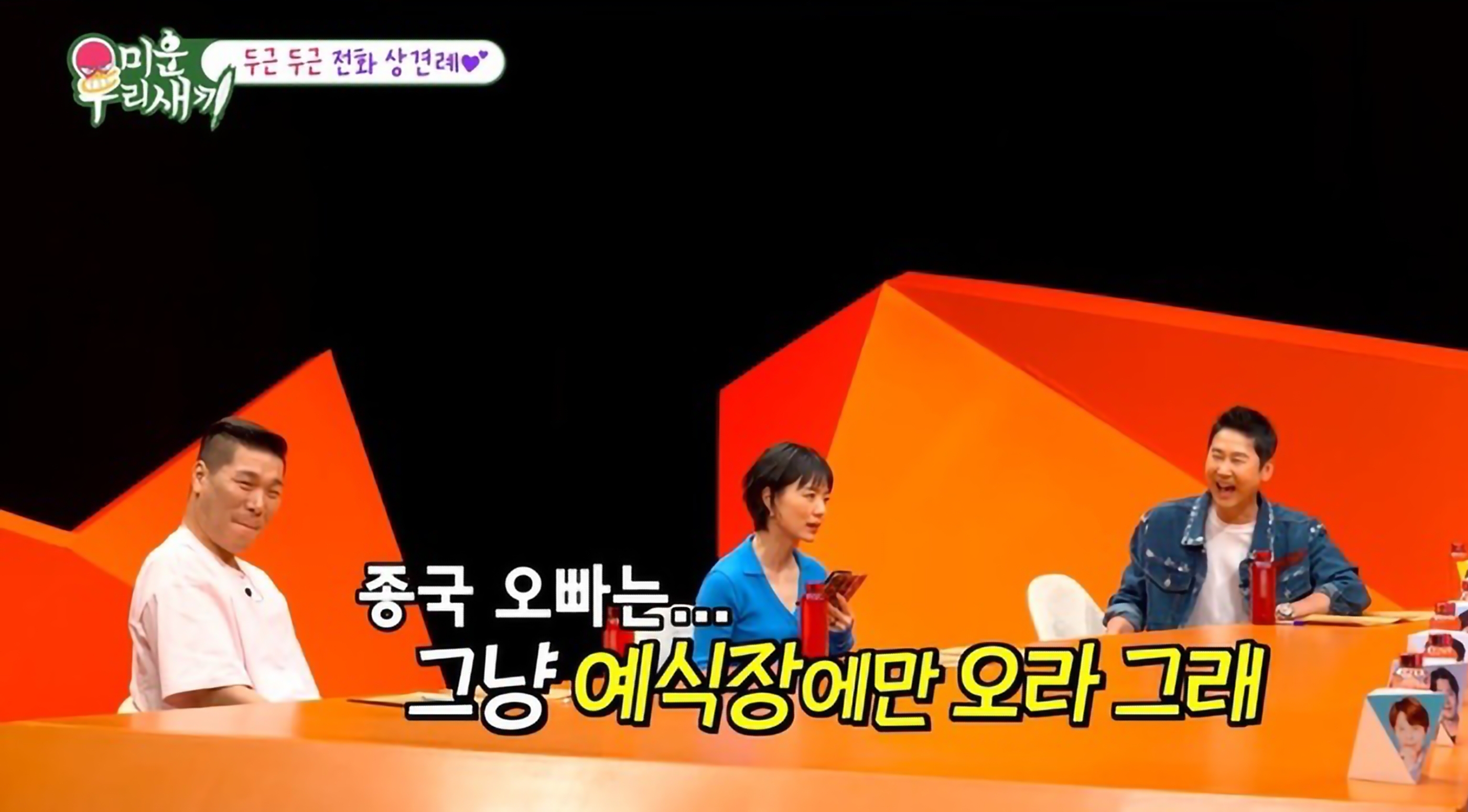 신봉선