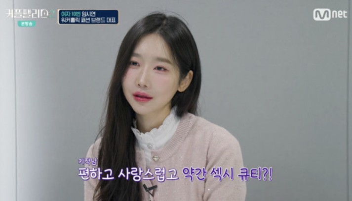 커플팰리스 시즌2 여자출연자 프로필 인스타그램