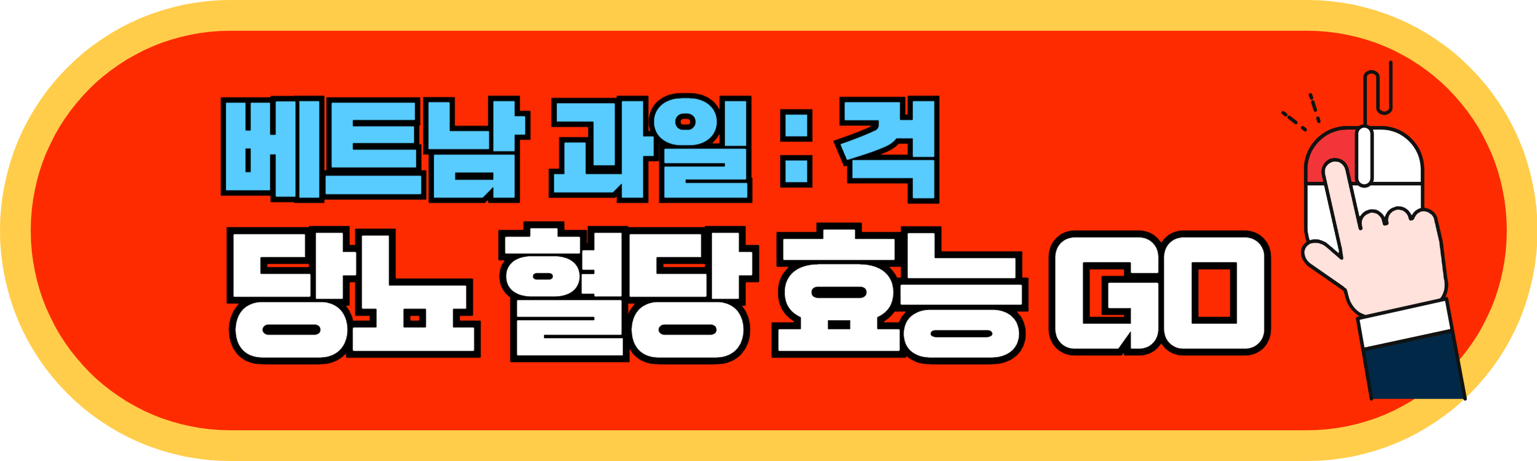 당뇨식단