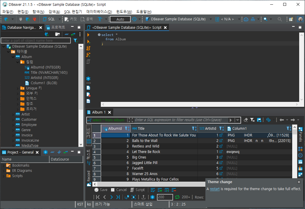 기본 제공 다크 테마(Dark theme)로 변경후(재시작 전)
